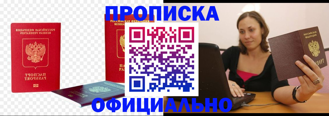 временная регистрация госуслуги в Белоозёрском