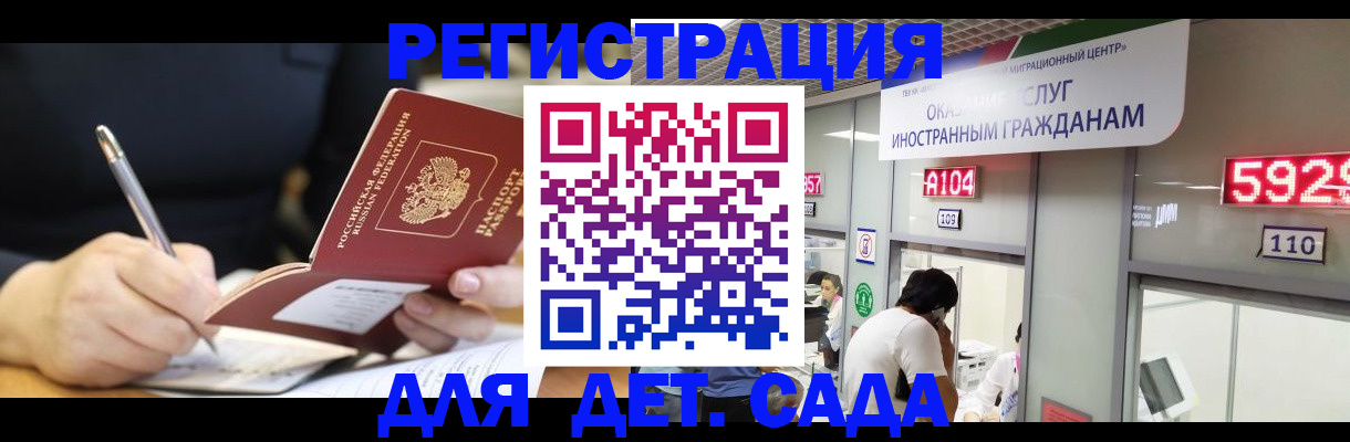 прописка ребенка в Белоозёрском