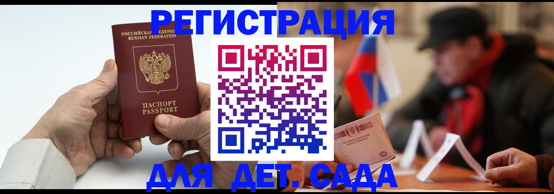 регистрация в Белоозёрском