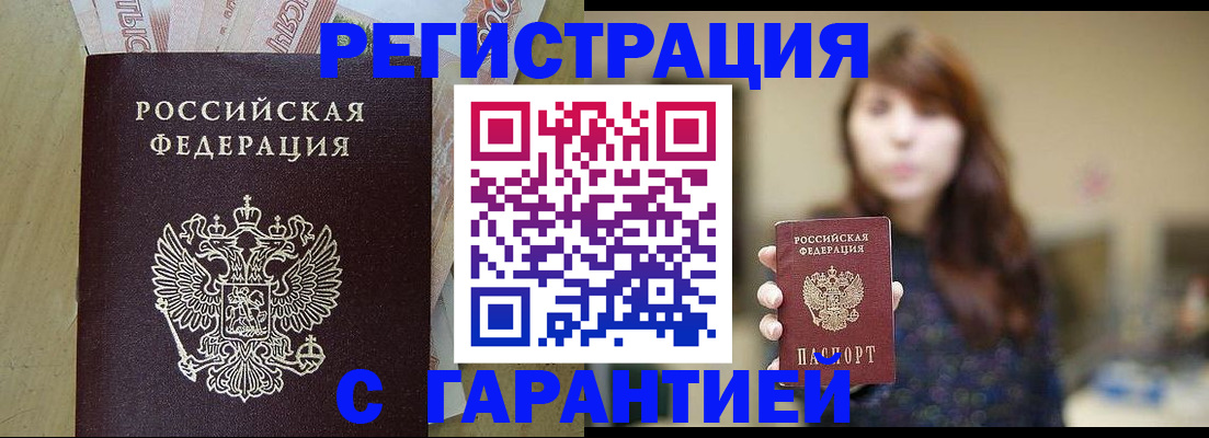 прописка для школы в Белоозёрском